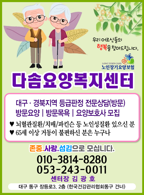 어르신 상담 전문 선생님이 친절하게 성심성의껏 응대 해 드립니다. 직원이 직접 방문상담도 해 드립니다. 늘 한결같은 마음으로 생활에 불편함을 최소화 해 드리고 행복한 노후로 채워 드리겠습니다.